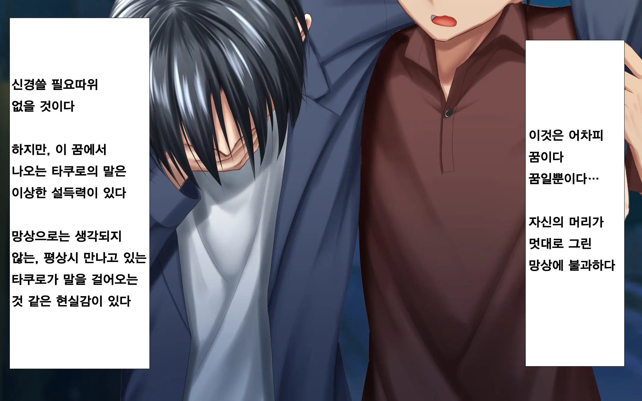 Hitozuma To Gattai! Nukenai!? ~Netori Fukahi No Gattai Seikatsu~ Daigowa&Epilogue | 유부녀와 합체! 빠지지 않아!? ~네토리 불가피한 합체 생활~ 제5화&에필로그